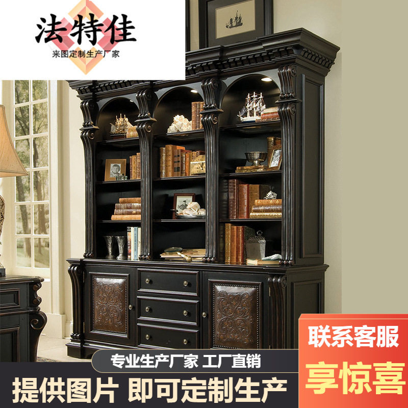 美式欧式组合书柜别墅高端家具书房书橱柜桃花心木连体书柜