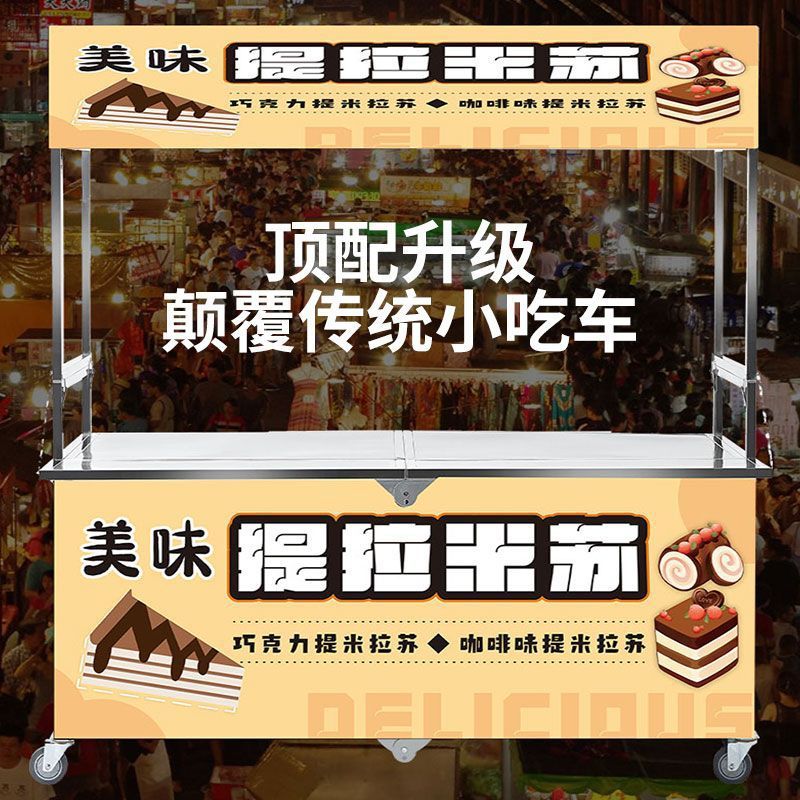 商用摆摊夜市多功能折叠餐车