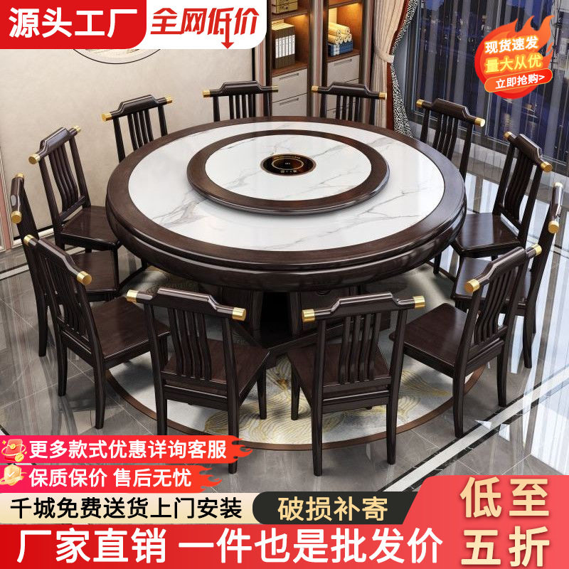 新中式全实木岩板餐桌椅组合包边转盘家用饭店酒店饭桌2米大圆桌