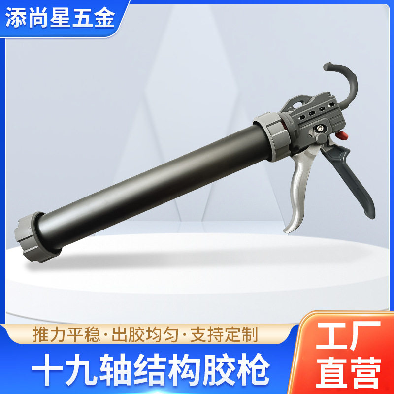 防滴漏省力软胶枪家用工地