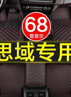 本田思域专用全包围脚垫09-19