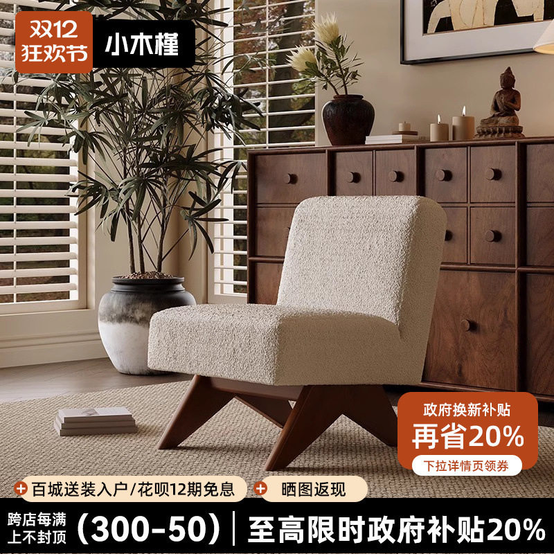单人实木复古昌迪加尔休闲椅