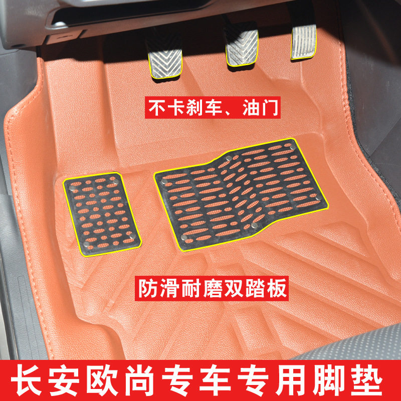 长安欧尚科赛3全包围脚垫后备箱