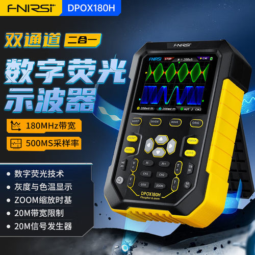 菲尼瑞斯FNIRSI-DPOX180H手持数字示波器双通道迷你小型便携式
