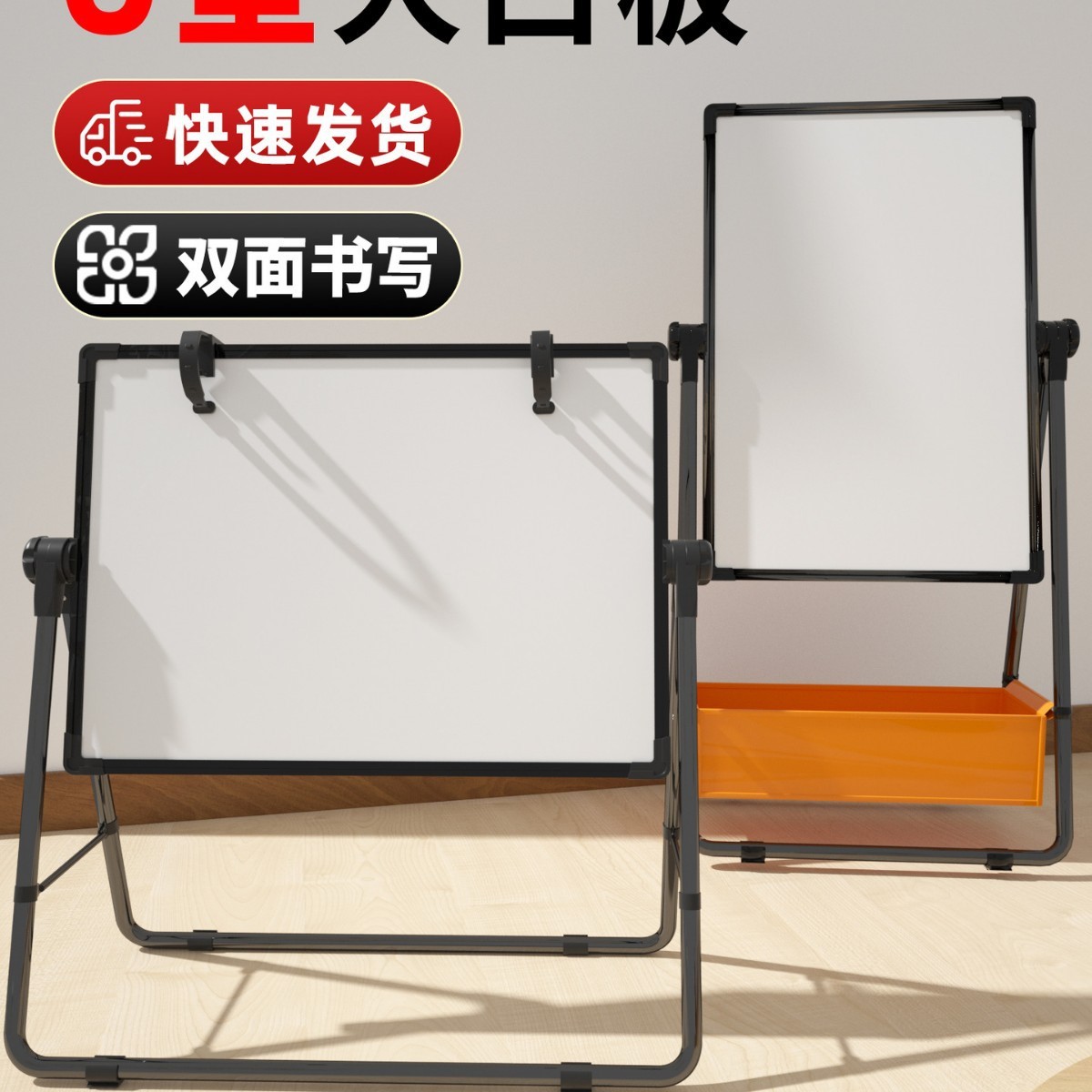 白板写字板可折叠支架式U型黑板可擦写磁力家用墙贴办公室学特奥