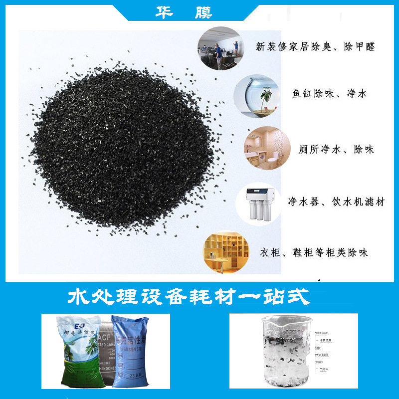 水处理废气净化椰壳活性炭