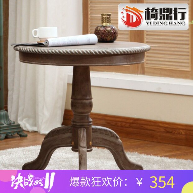 复古做旧法式实木圆形边几