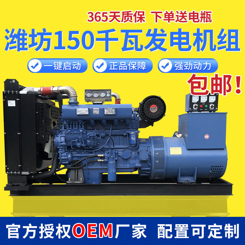 潍坊柴油发电机组30KW50 100 150 200 300千瓦养殖场备用电源