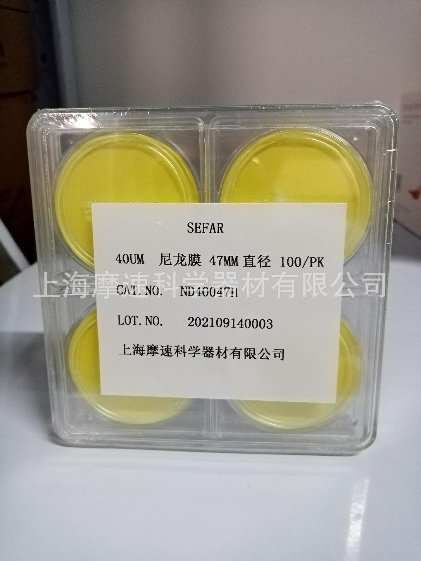 赛发尼龙网格膜片ND40047H 40UM 47MM 100片装 上海摩速
