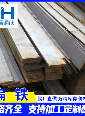 热轧扁钢Q235BQ345B镀锌扁铁热浸锌板分条扁铁定长现货太阳能支架
