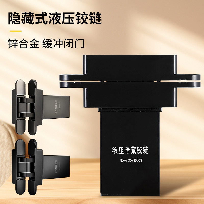 液压三维合页暗铰链静音缓冲