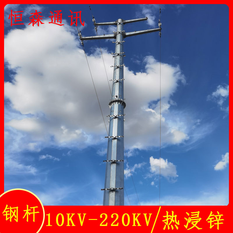 高压10KV输变电架线钢管杆15米电力钢杆价格银白色金属电线杆