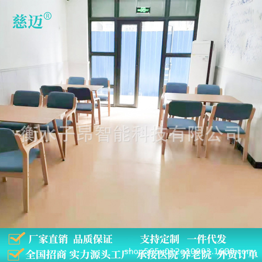 老年公寓餐桌椅实木桌椅组合养老院老年人靠背椅适老化餐桌椅家具