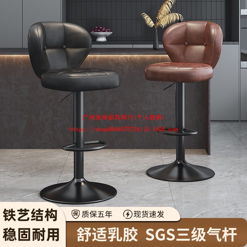 吧台椅子高脚凳家用升降椅子轻奢酒吧椅靠背椅前台收银吧凳高凳子