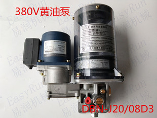 热销浙江电动润滑黄油泵DBN-J20/08D3杨力冲床电动黄油泵