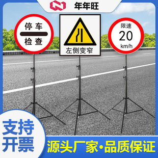 便携式施工检查警示牌三脚架限速牌临检牌交通管制道路诱导指向牌