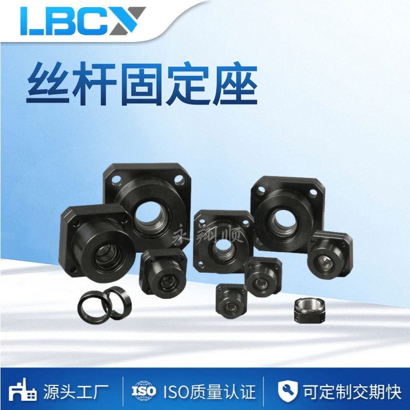 支撑座价格支撑座厂家支撑座批量高明铁支撑座/固定座FK08-C5