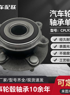 马M自Z达D 昂克赛拉轮毂单元（前轮）B45A-33-04X