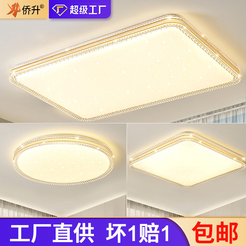 led简约吸顶灯客厅灯大厅主灯餐厅卧室灯高级感全屋中山家装灯饰