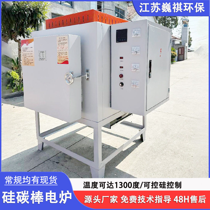 马弗炉实验电炉箱式回火炉小型高温箱式电阻炉SX2工业淬火炉灰分