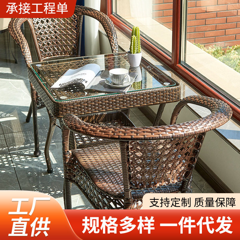 户外藤编桌椅三件套一桌两椅