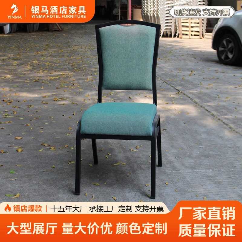 银马铝合金折叠宴会椅
