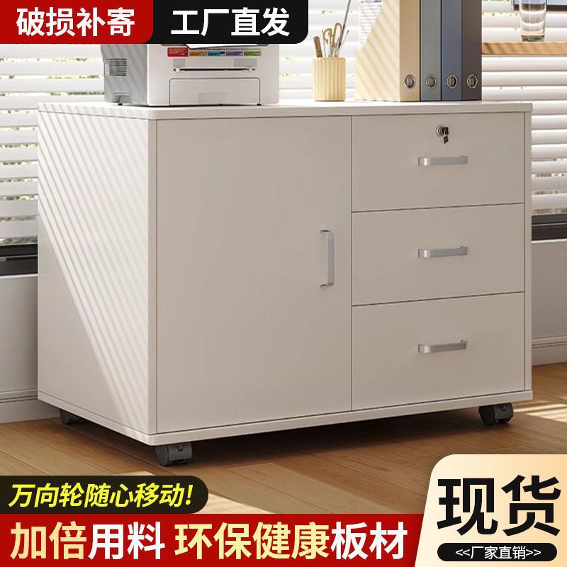 文件柜办公室木质带锁小柜子移动收纳柜抽屉柜带轮桌下储物柜矮柜
