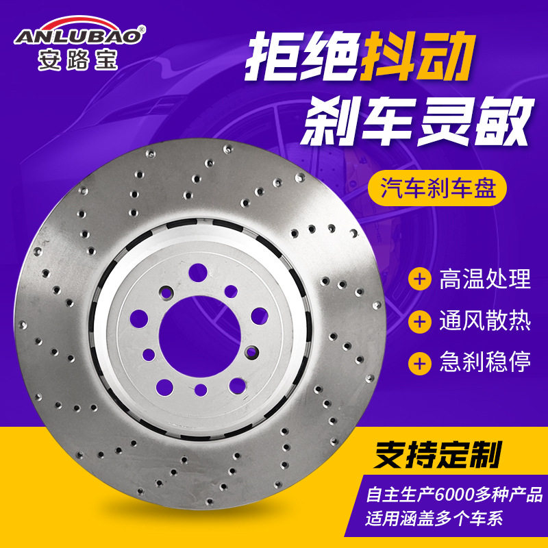 适用于宝马M3刹车盘34112284809汽车制动系统配件钻孔刹车盘