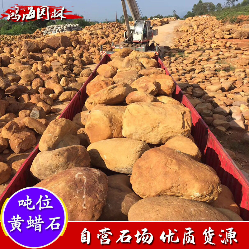 园林景石鱼池假山流水造景石头景观石驳岸石假山石料黄腊石黄石