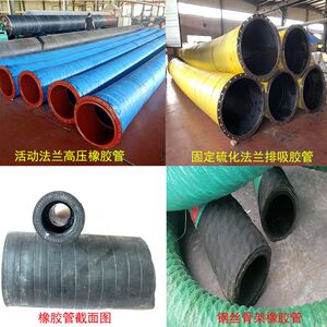 河北博通牌高耐磨大口径排吸泥输水疏浚胶管排水胶管法兰橡胶管