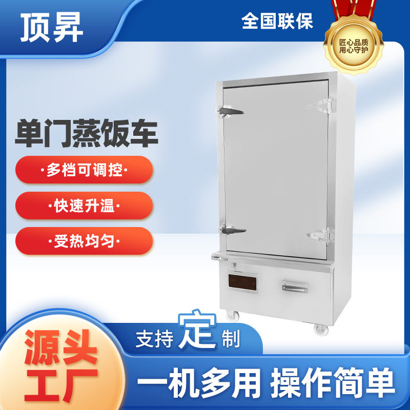 蒸饭柜电蒸箱饭店学校食堂多功能蒸包子蒸海鲜全自动商用蒸饭设备