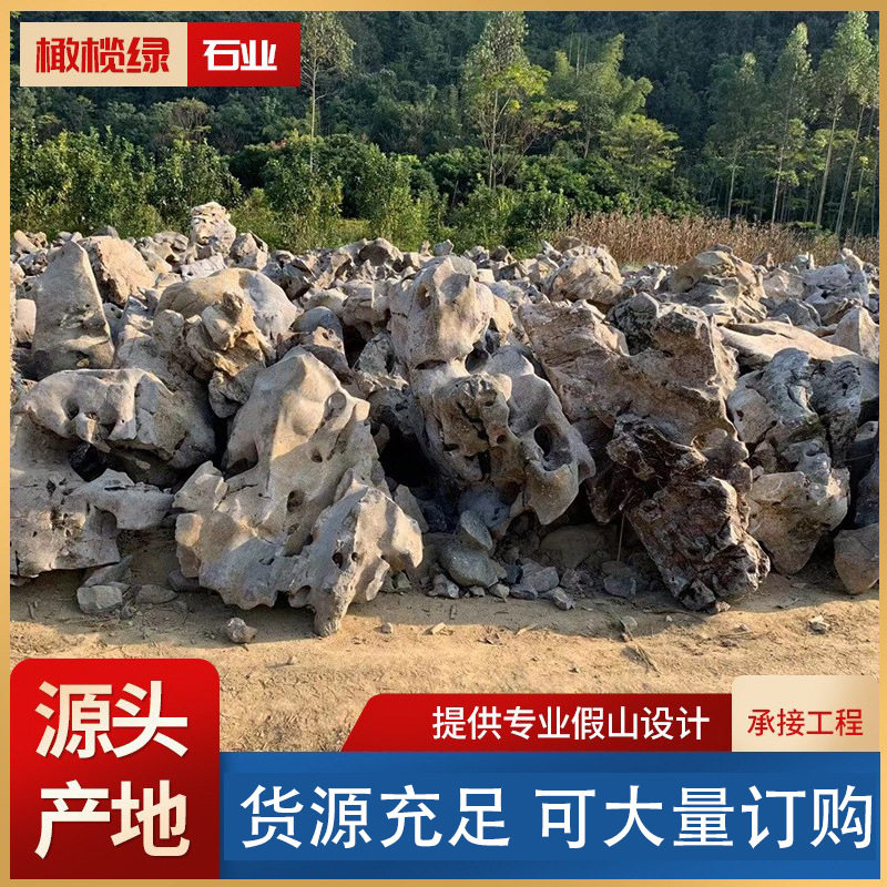 厂家供应假山造景石户外大型太湖石园林景观假山置石景观石头批发