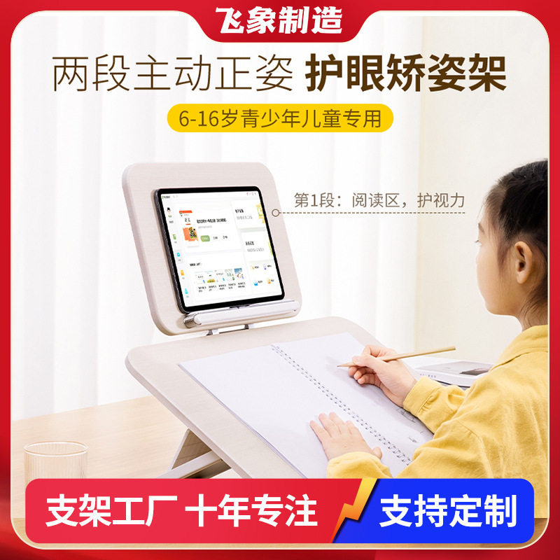 阅读支架学生看书架临帖读书架多功能桌面阅读架可调节高度写字板