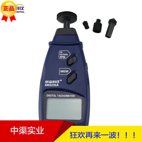 欣宝牌转速表SM2235A/6234plus/6236plus光电接触两用转速/