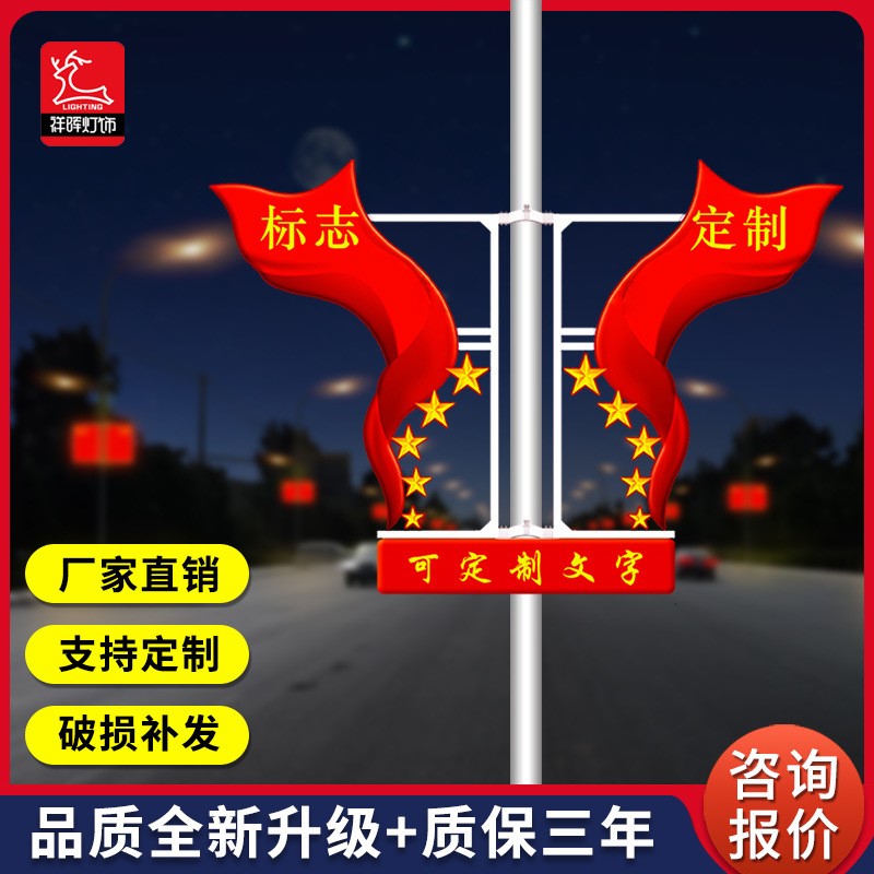 亚克力LED红旗户外道路路灯杆装饰led发光吸塑旗帜灯箱厂家批发