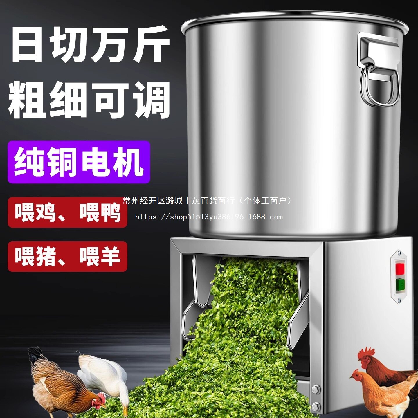 家用多功能碎菜机喂鸡青菜蔬菜切碎机饲料粉碎机养殖不锈钢打草机