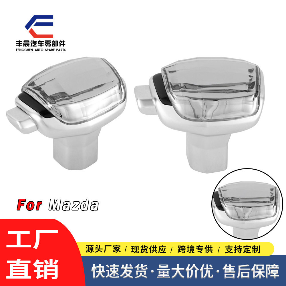 适用于马自达3昂克赛拉排挡头游艇水晶档把换挡手球游艇换挡手球
