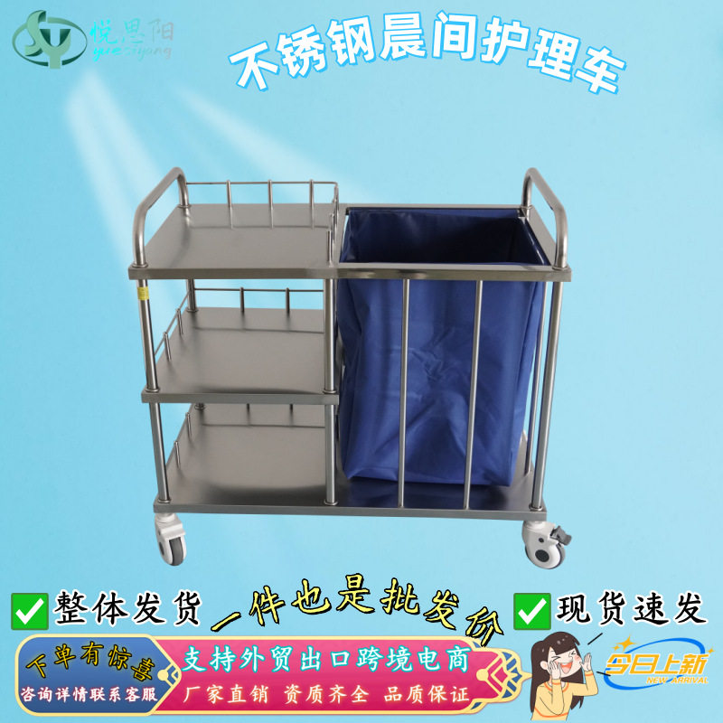 304加厚不锈钢污物车量大优惠三层护理车污衣车晨间清理车出口型