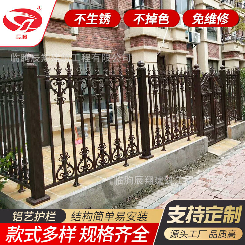 铝艺护栏庭院别墅隔离防护栏