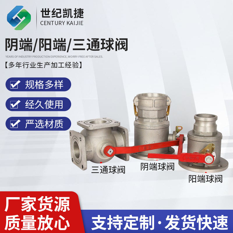 槽车洒水车球阀油罐车四位三通球阀阀门铝合金法兰球阀DN65DN50