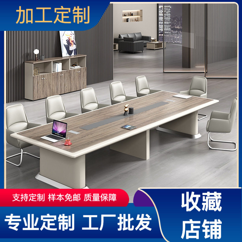 办公大型会议桌长桌简约现代简易轻奢长方形洽谈会客办公桌椅组合
