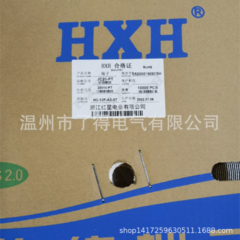 红星接插件 HX20010-PT JC20-PT连带端子 2.0MM间距 10000只/盘