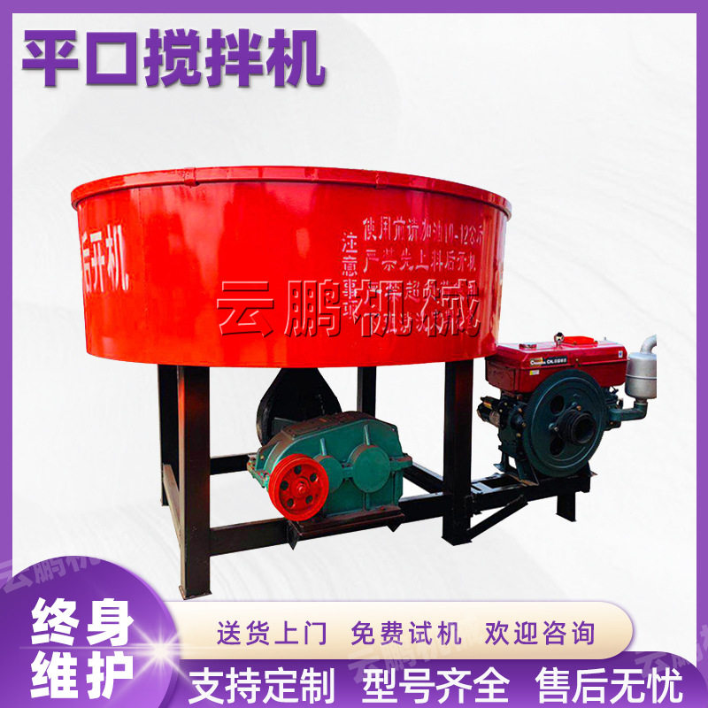 柴油移动JW强制混凝土砂浆拌机