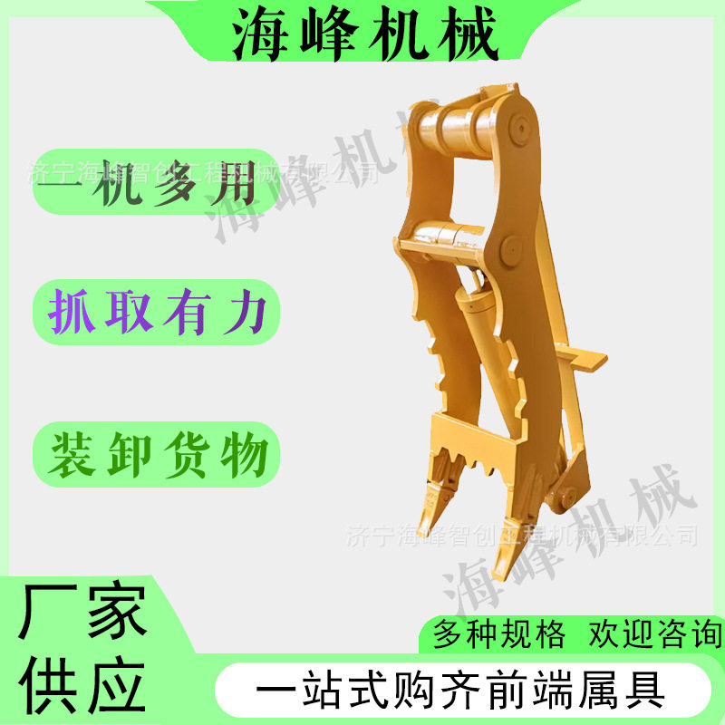厂家供应挖机夹子辅助挖斗夹树枝石块搬运木头货物机械液压拇指夹