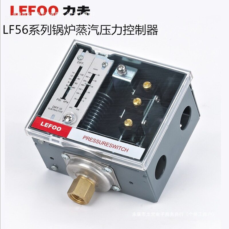 LF56锅炉蒸汽油压水压可调压力开关380伏220伏压力控制器包邮