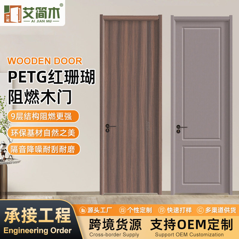 木门PETG阻燃无漆实木卧室隔音门复合静音小户型橡木室内门