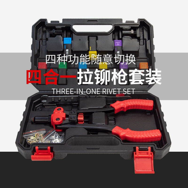 手动拉铆螺母枪 自动拉铆枪铆螺母工具枪 拉母枪多功能铆枪套装