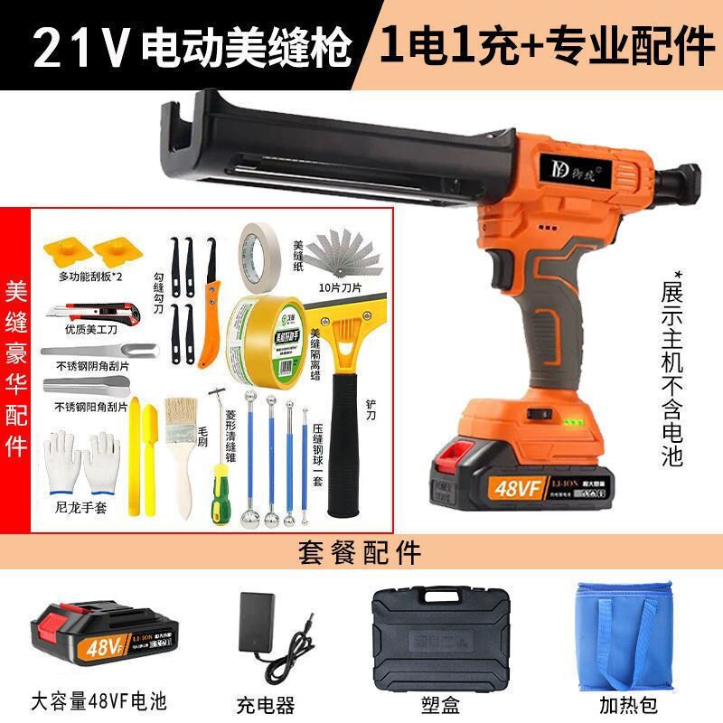 21V全自动双管美缝胶枪