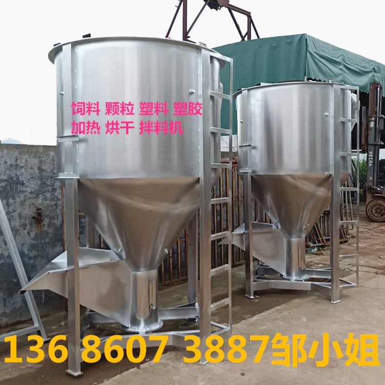 塑料颗粒拌料机 大型立式搅拌机 不锈钢PVC粉料混合立式搅拌设备