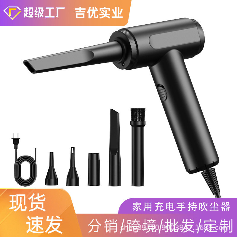 车载有线多功能便携吹尘器